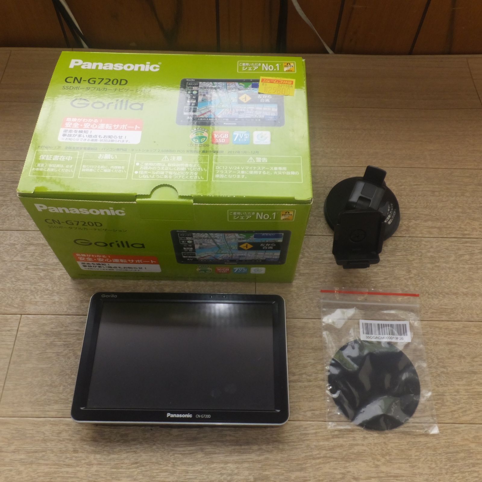 Amazon | パナソニック(Panasonic) ポータブルカーナビ ゴリラ CN