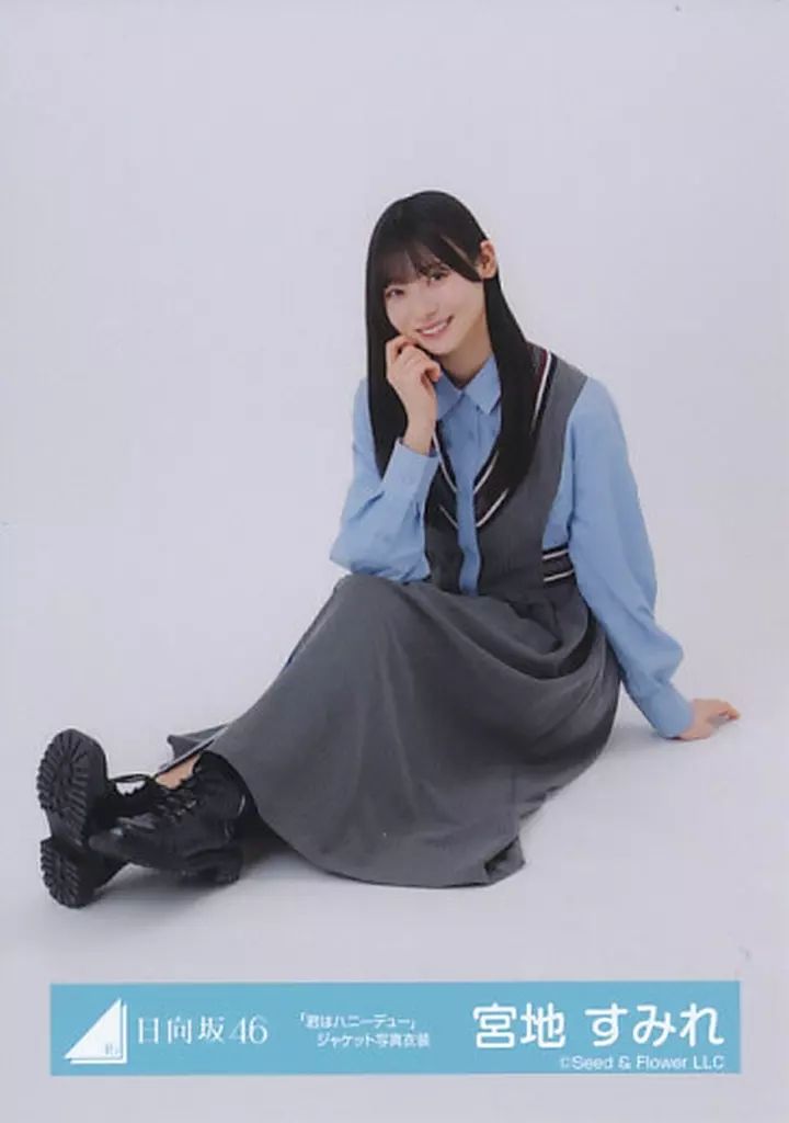 中古】生写真(乃木坂46) 宮地すみれ/座り/日向坂46ランダム生写真