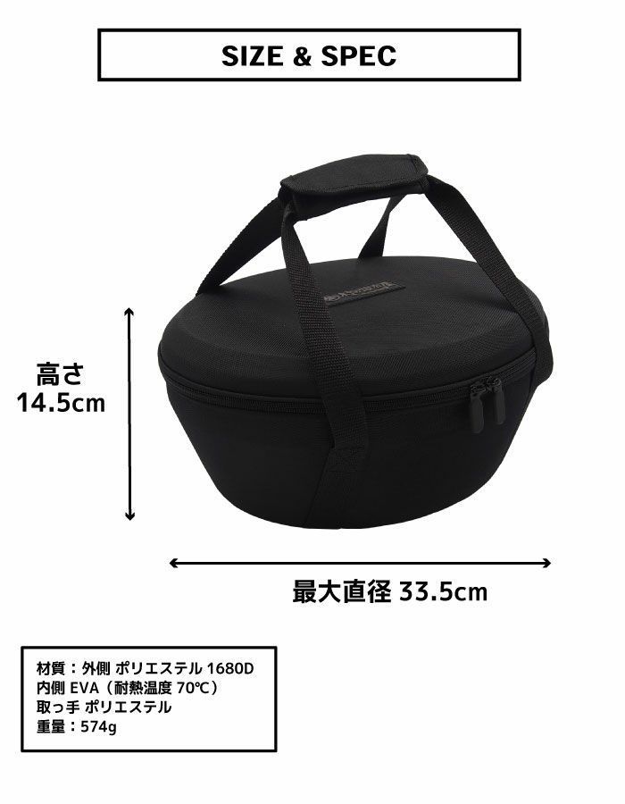8インチ用