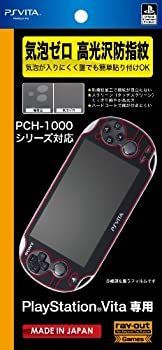 -非常に良い PCH-1000シリーズ対応 気泡ゼロ高光沢防指紋保護フィルム