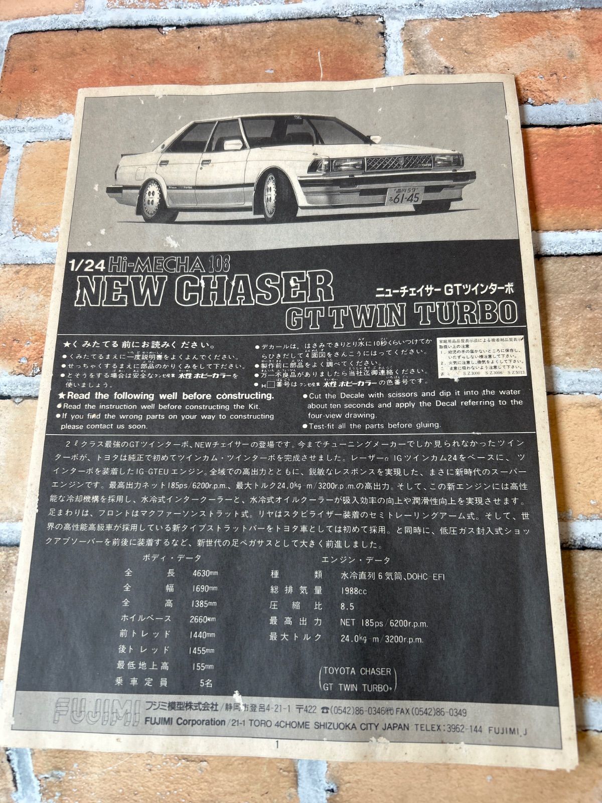ニューチェイサー GTツインターボ