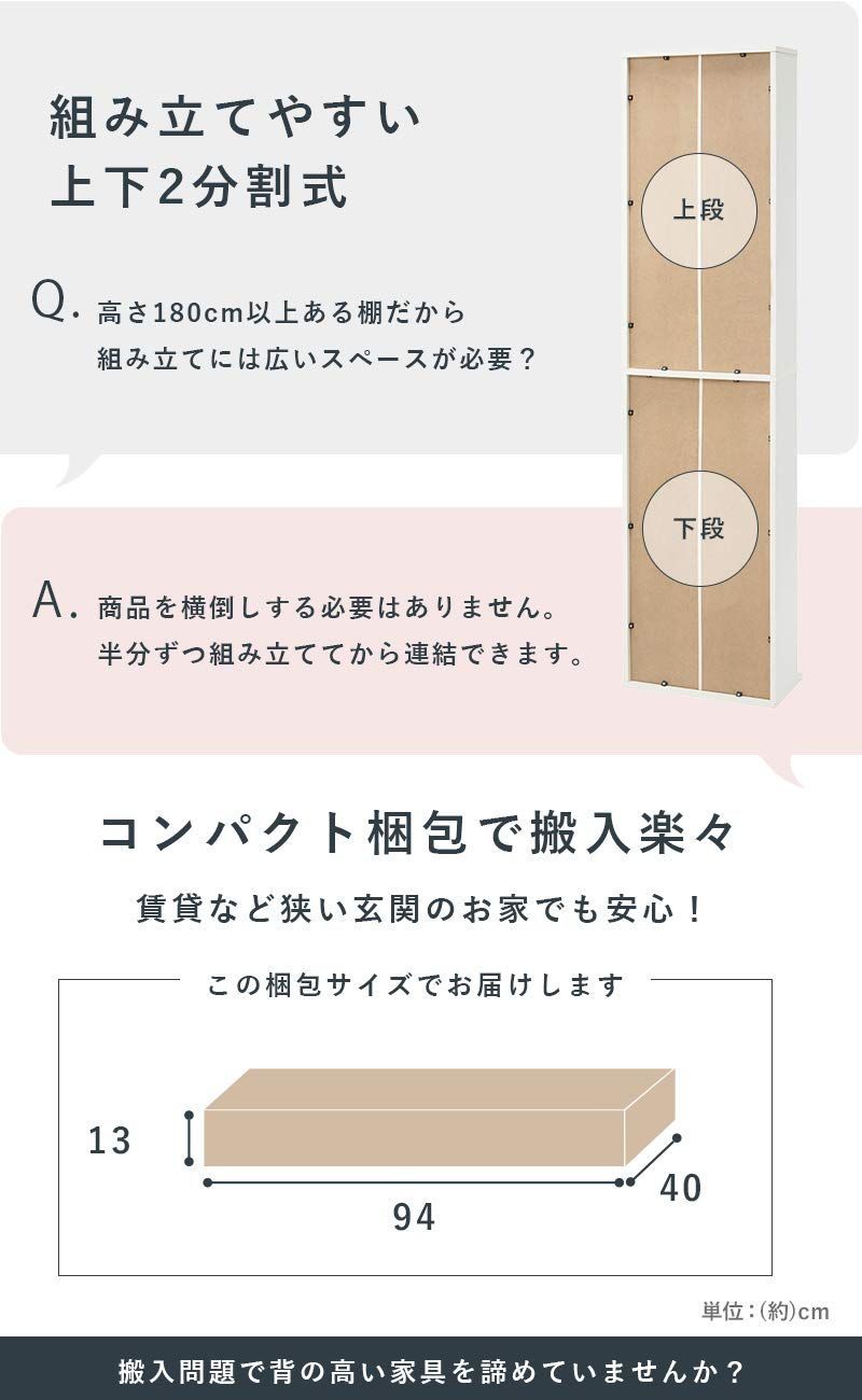 ラック