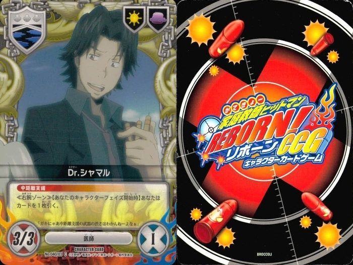 ux97 カード 家庭教師ヒットマン REBORN! リボーン まとめ Dr