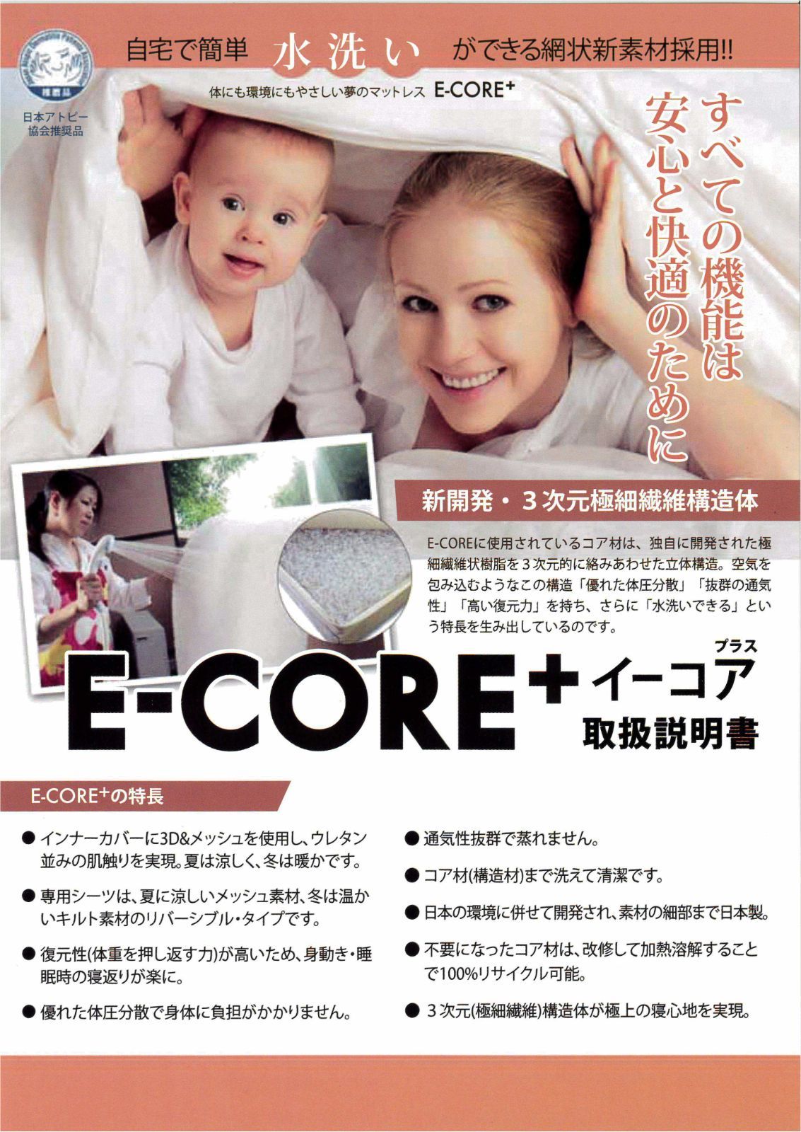 E-COREベビー三つ折りタイプ 夏冬兼用リバーシブルカバー www