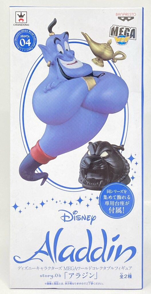 ディズニー　アラジン　まとめ売り ディズニー アラジン まとめ売り - メルカリ