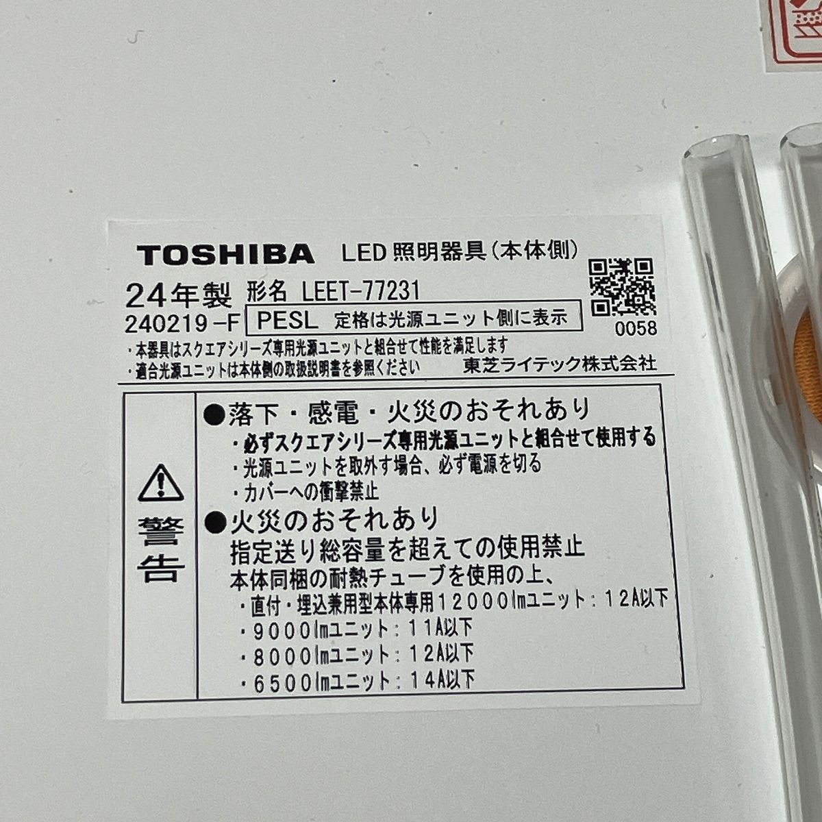 埋込兼用形