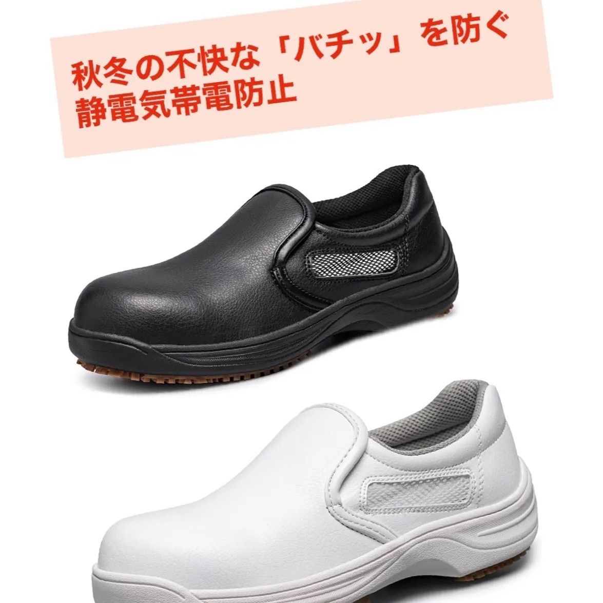 日本 28.0 クッキングシューズ コックシューズ レストラン 安全靴 厨房 軽作業