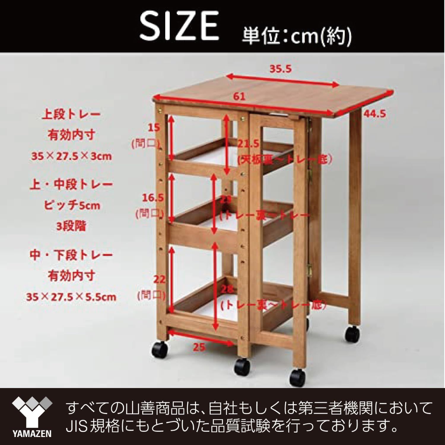 山善] ワゴン キャスター付き 3段 (折りたたみ) キッチン 作業台 幅45