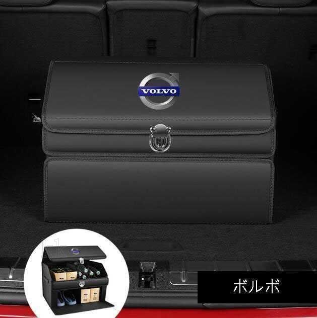 新品未使用】☆新品☆ボルボ トランク収納ボックス車用車載収納 