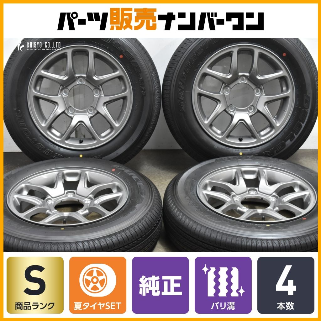 ジムニー　タイヤ　新車外し　2024年 2024年製 新車外し品】スズキ JB64 ジムニー 純正 16in 5.5J +22