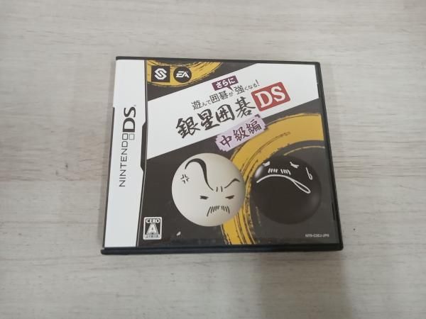 動作確認済】 ニンテンドーDS 遊んで囲碁がさらに強くなる銀星