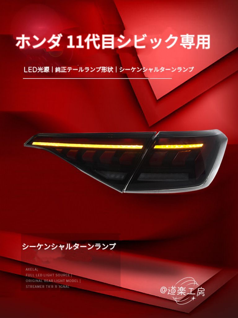 11代目 ホンダ