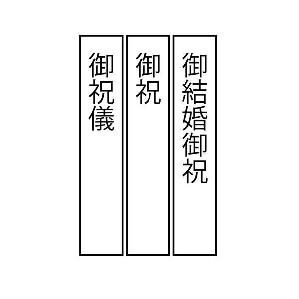 まとめ モーノクラフト ワンタッチ金封 赤白7本東京折 短冊付 SMC-601 1枚 ×50セット