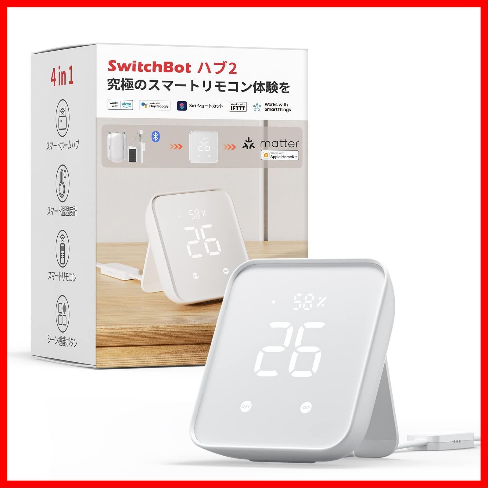 SwitchBot スマートリモコン ハブ 2 赤外線家電を管理 スマートホーム Alexa - スイッチボット 学習リモコン 節電 省エネ 温湿度計機能付き 光センサー付き リモートボタン スケジュール シーンで家電一括操作 オートメーション 家