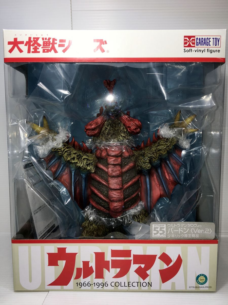 エクスプラス 大怪獣シリーズ バードンVer.2 リック 現状品