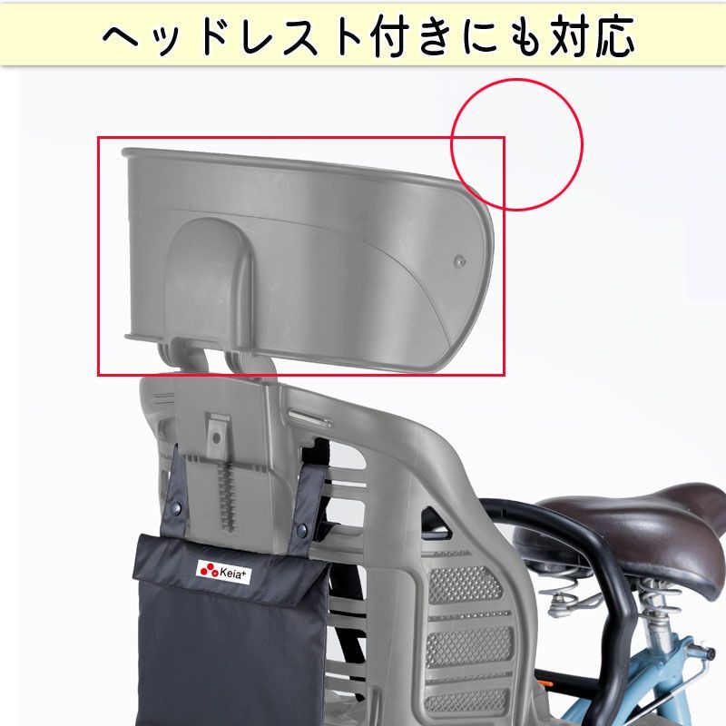 自転車 チャイルドシートカバー リヤ 子供乗せ 後ろ 防水
