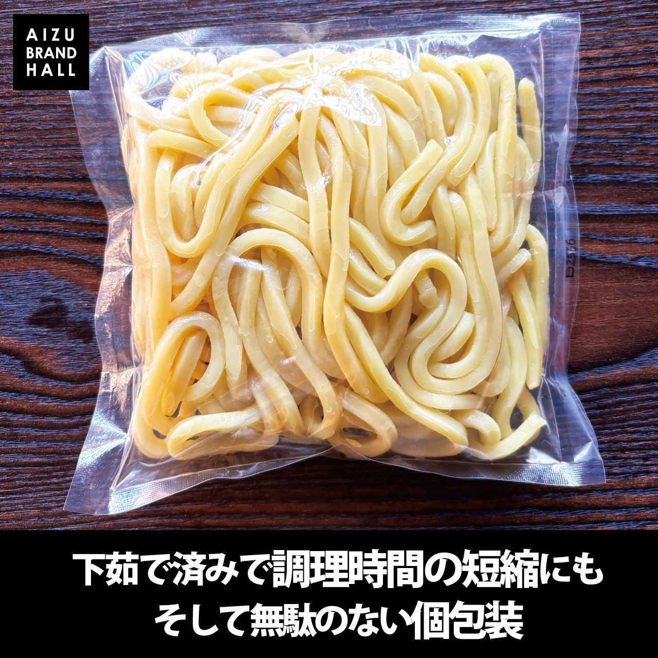 太麺 80食