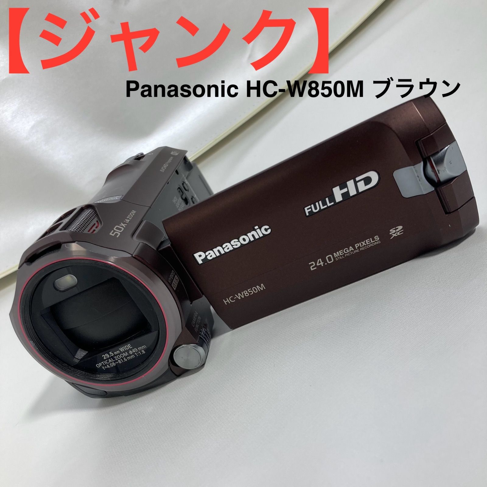 Panasonic HC-W850M ブラウン 本体ジャンク Panasonic HC-W850M ブラウン 本体ジャンク Amazon.co.jp