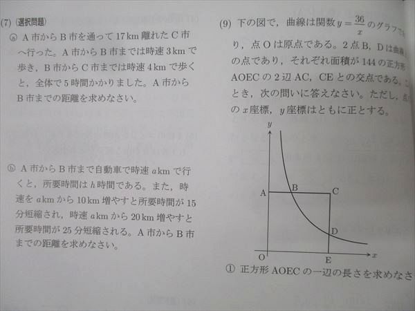 馬渕教室 中学3年 Final/定期テスト対策問題集等 国語/英語/数学/理科/社会 公民 テキストセット 2024 計22冊 ★ 194L2D 馬渕教室 中学3年 Final/定期テスト対策問題集等 国語/英語/数学