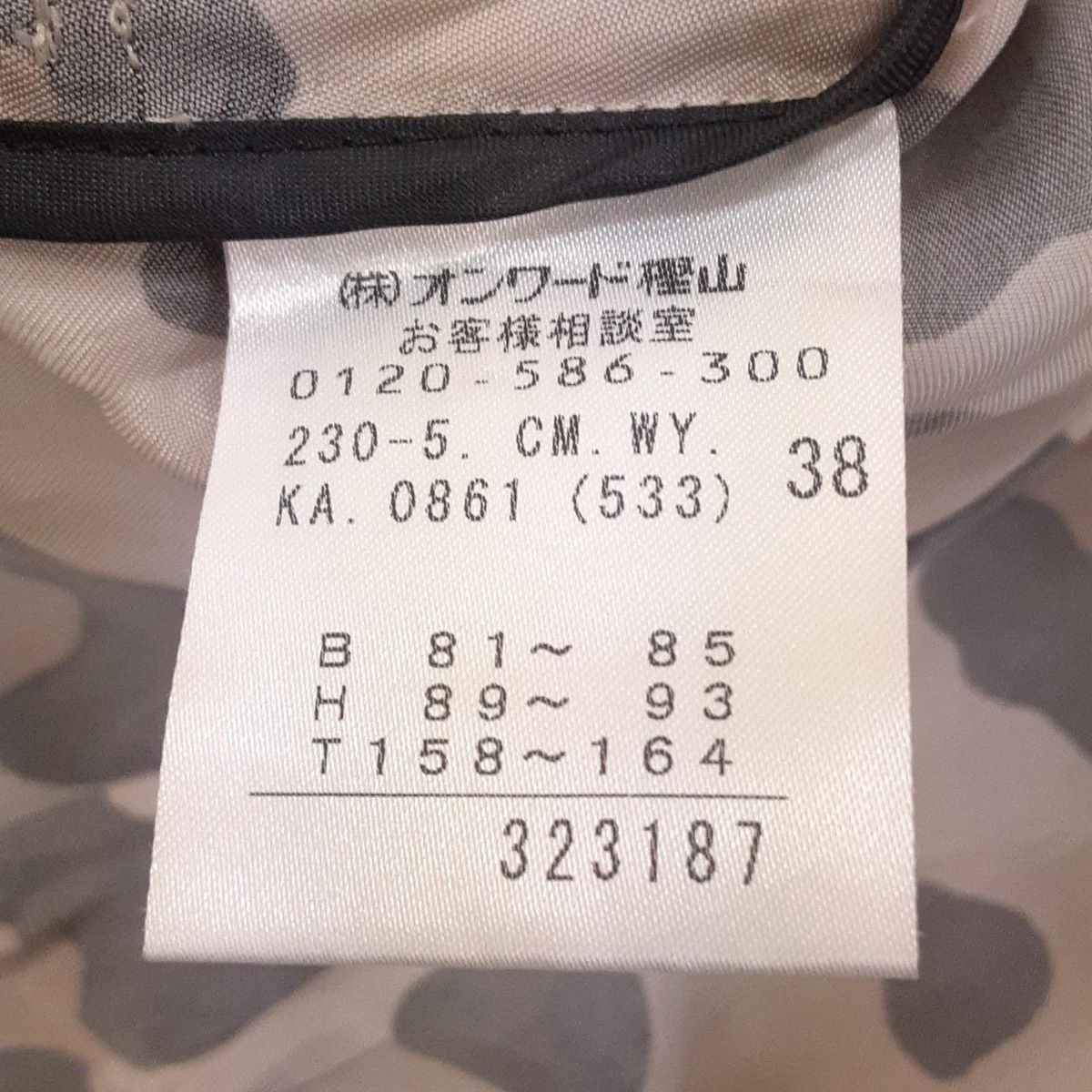 SONIARYKIEL ソニアリキエル コート サイズ38 M レディース - ベージュ×黒 長袖 豹柄 秋 春 SIROKUMA-CORPORATION_COM