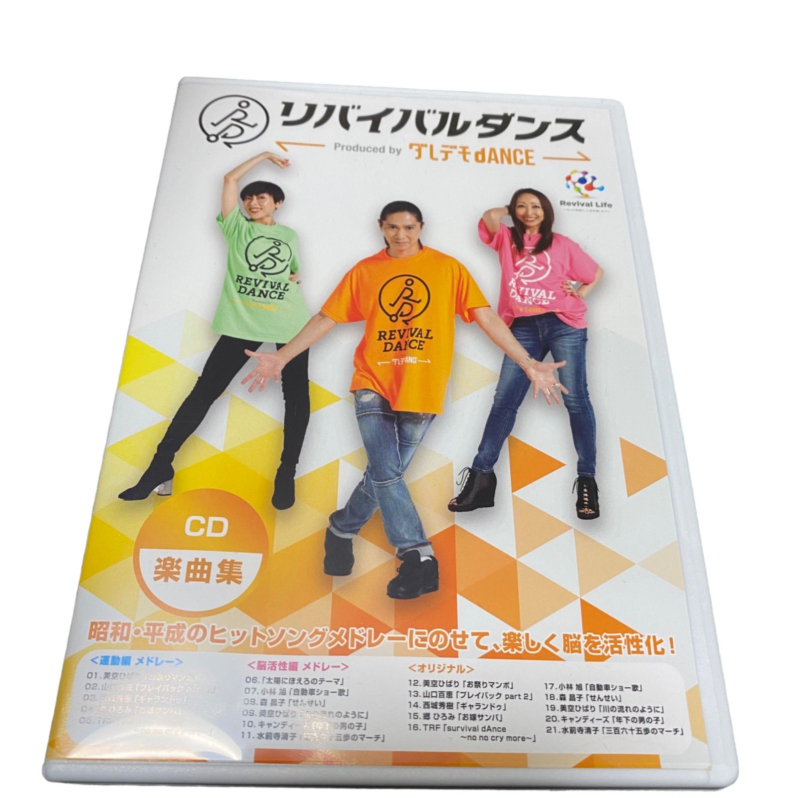 TRF リバイバルダンス ダレデモdANCE DVD2枚&CD1枚 - メルカリ