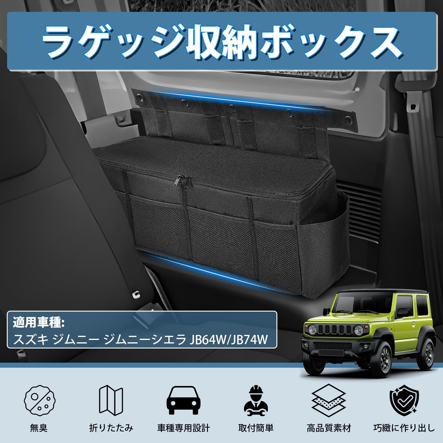 【人気商品】Auto Spec ジムニー ジムニーシエラ JB64W JB74W 専用 収納ボックス 後部座席肘掛け ヘッドレストホルダー マルチ収納ボックス テーブル ひじ掛け 小物入れ ひっかき防止 スペース増やし 車中泊 取り付け簡単 左右側用 内装パー