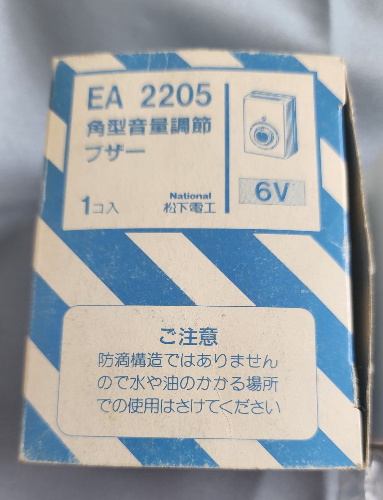 ナショナル 角型音量調節ブザー EA2205 - メルカリ
