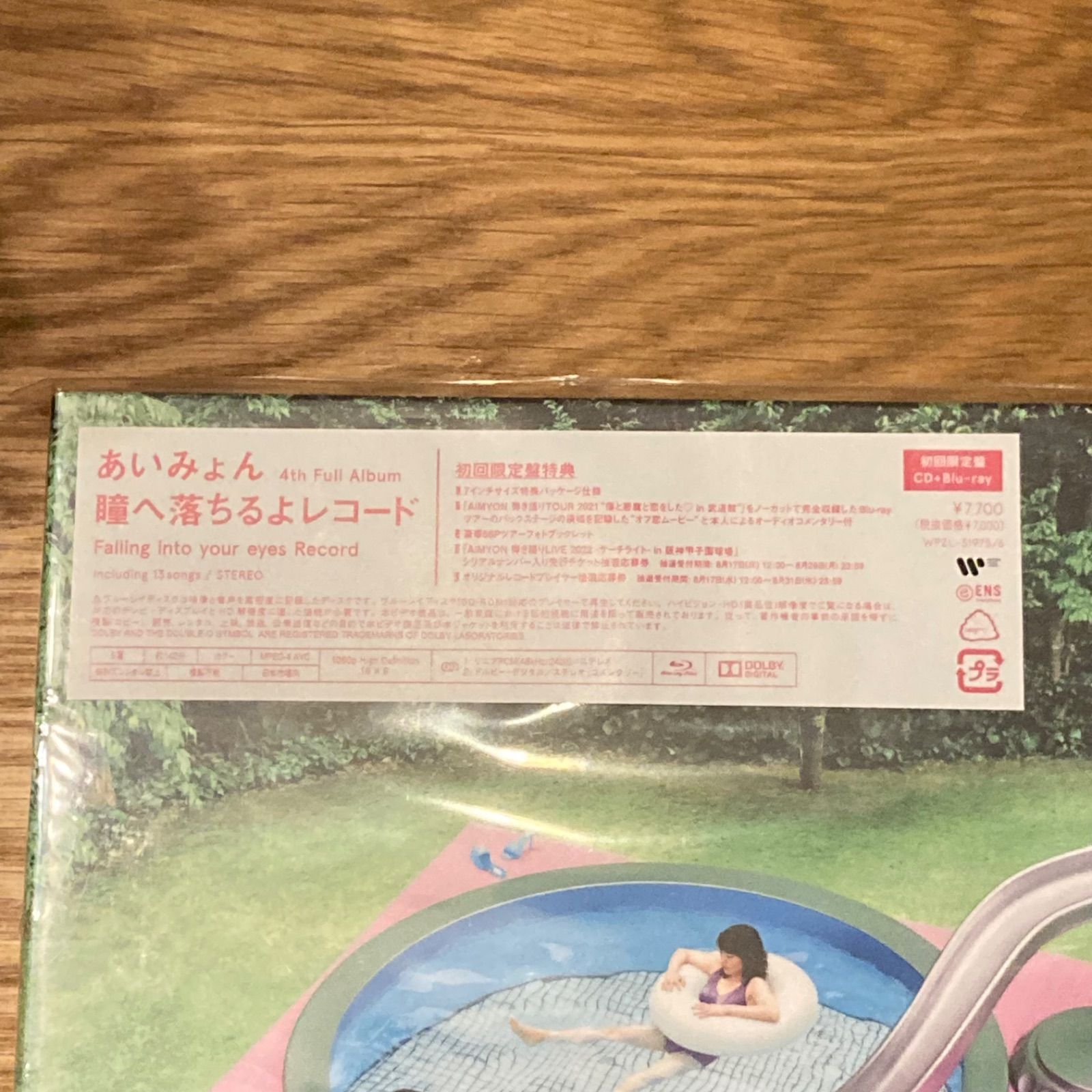 あいみょん/ 瞳へ落ちるよレコード 初回限定盤【CD+Blu-ray】 - メルカリ