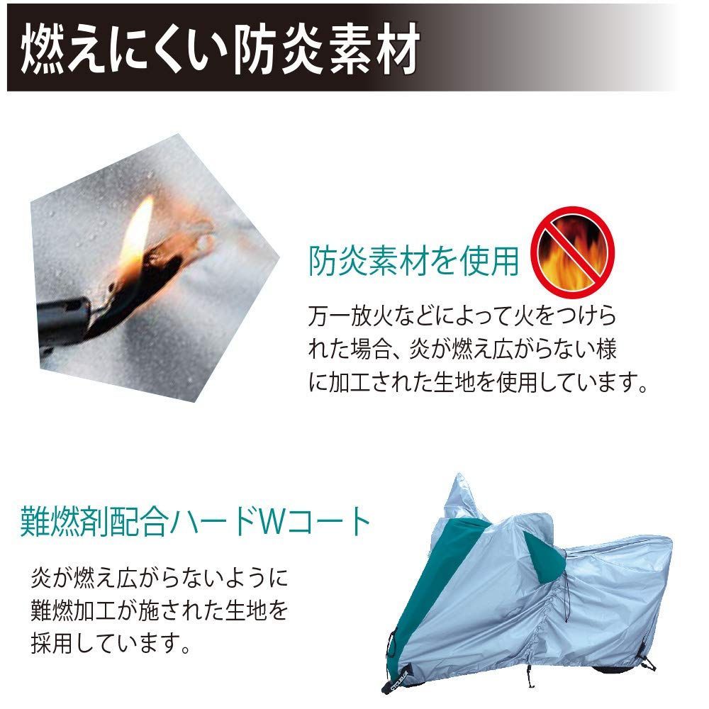 防炎 盗難防止