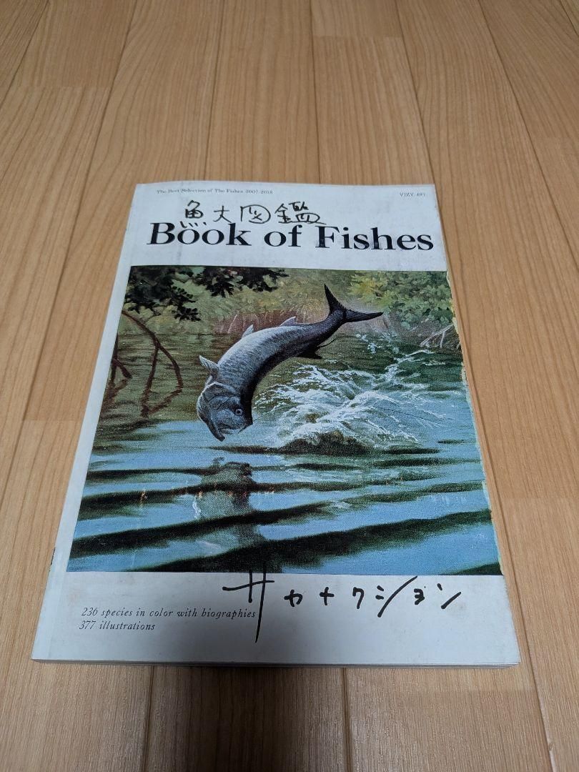 サカナクション 魚図鑑完全生産限定盤プレミアム BOX CD3枚組 - メルカリ