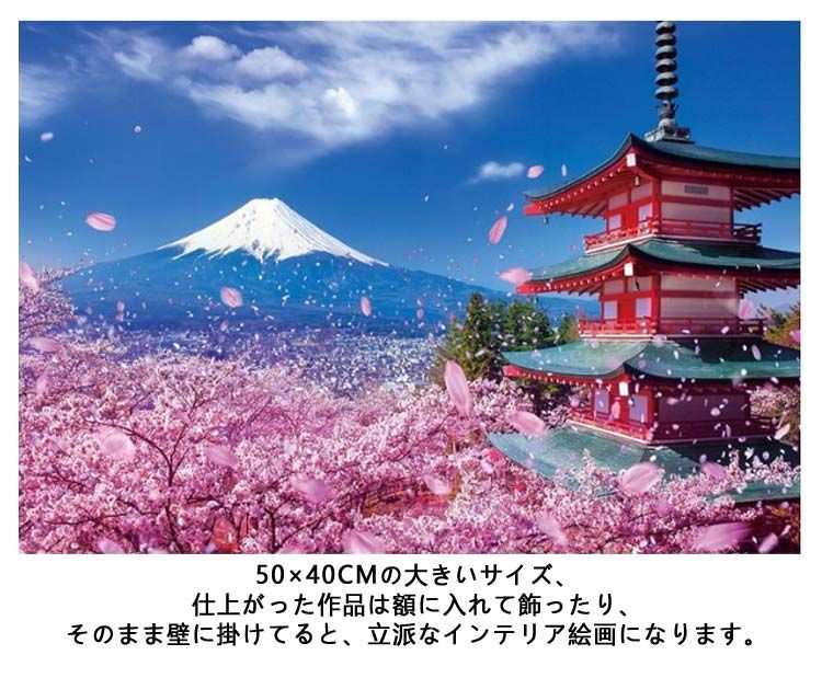  ダイヤモンドアート 大型 ダイヤモンドアート ダイヤモンドペインティング 桜 上級 逆さ富士 50×40cm 城 京都 青空 富士山 日本の美しい風景 日本 キット ビーズ刺繍キット 中級 ハンドメ#dzdx6474