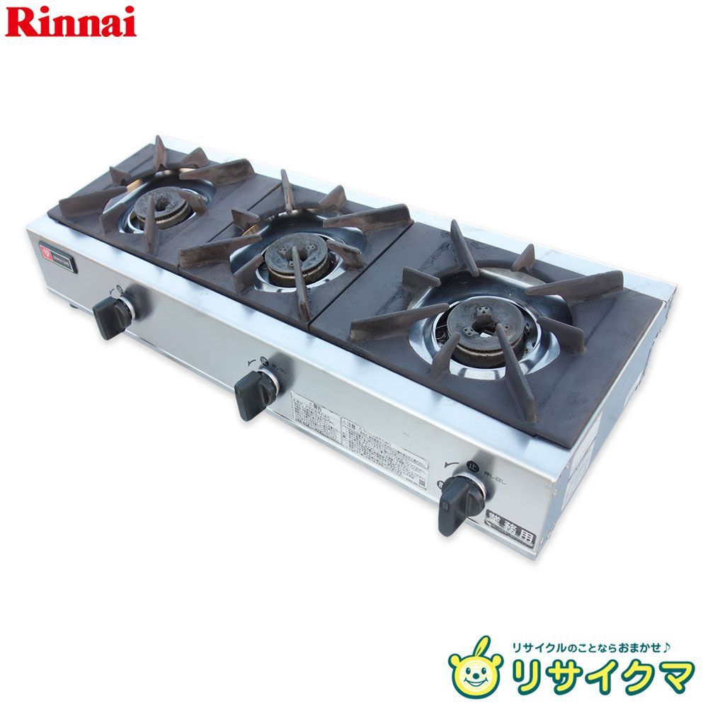 M▽リンナイ 業務用 ガステーブル ガスレンジ テーブルレンジ 3口 コンロ 都市ガス 天然ガス 13A RSB-306SV 31669