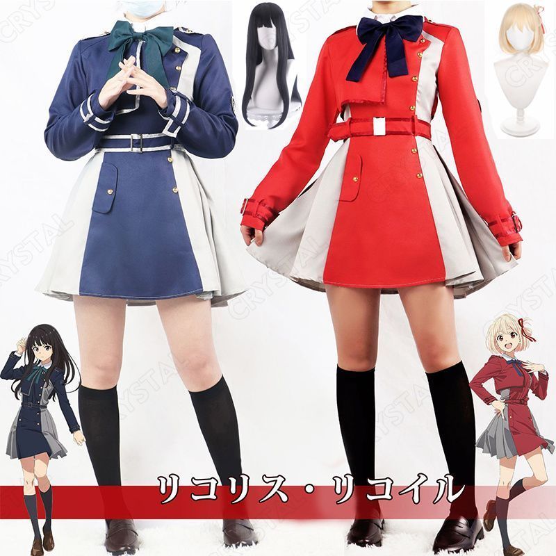 リコリスリコイル コスプレ 衣装 錦木千束 井ノ上たきな 制服 ウイッグ付き 長袖 lycoris recoil アニメ コミケ クリスマス 仮装 文化祭 学園祭 ハロウィン クリスマス 誕生日 忘年会 学園祭