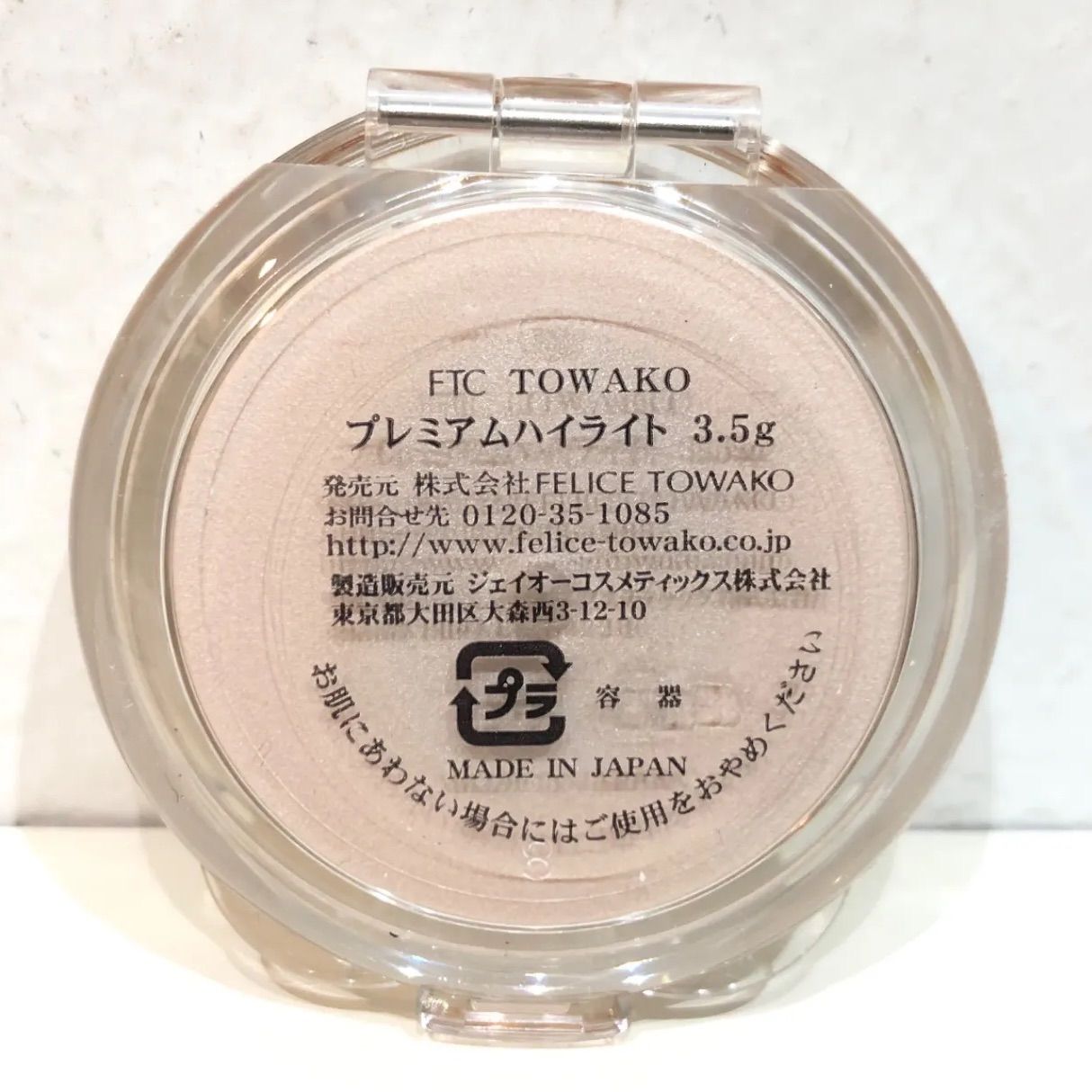 未開封FTC TOWAKO プレミアムハイライト3.5g