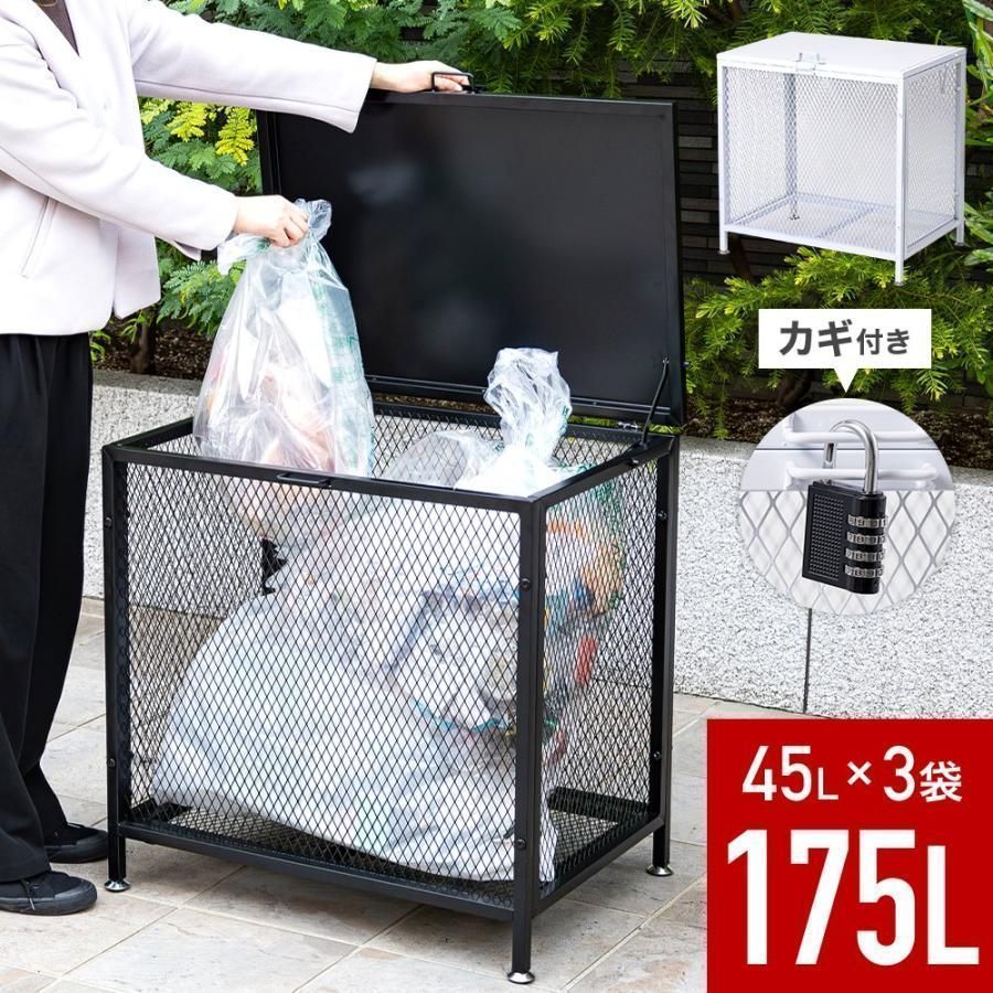 ゴミ箱 屋外 175L キッチン 庭用 大型 ゴミステーション カラス ゴミ箱 屋外 175L キッチン 庭用 大型 ゴミステーション カラス