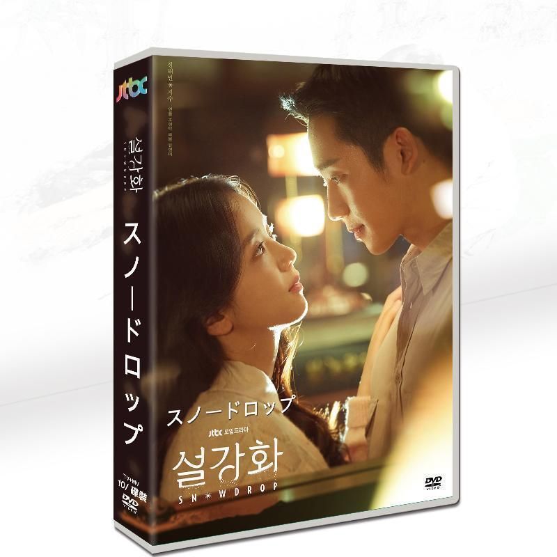 【新品未使用】韓国ドラマ「スノードロップ」日本語字幕 DVD TV+MV 全話収録 ラブストーリー Snowdrop