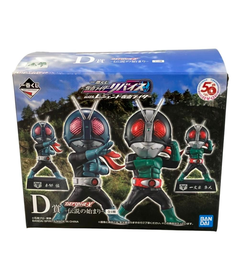 仮面ライダーリバイス 一番くじ 仮面ライダーリバイス with