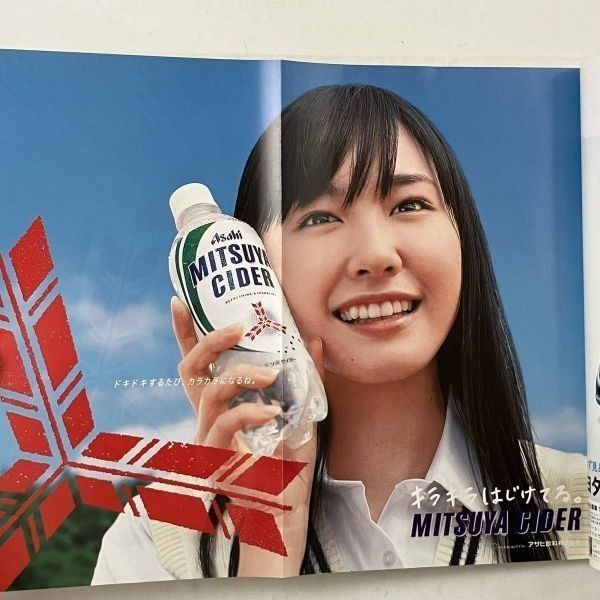 CM NOW シーエム・ナウ 特集 新垣結衣 VOL.126 北乃きい/ 徳永