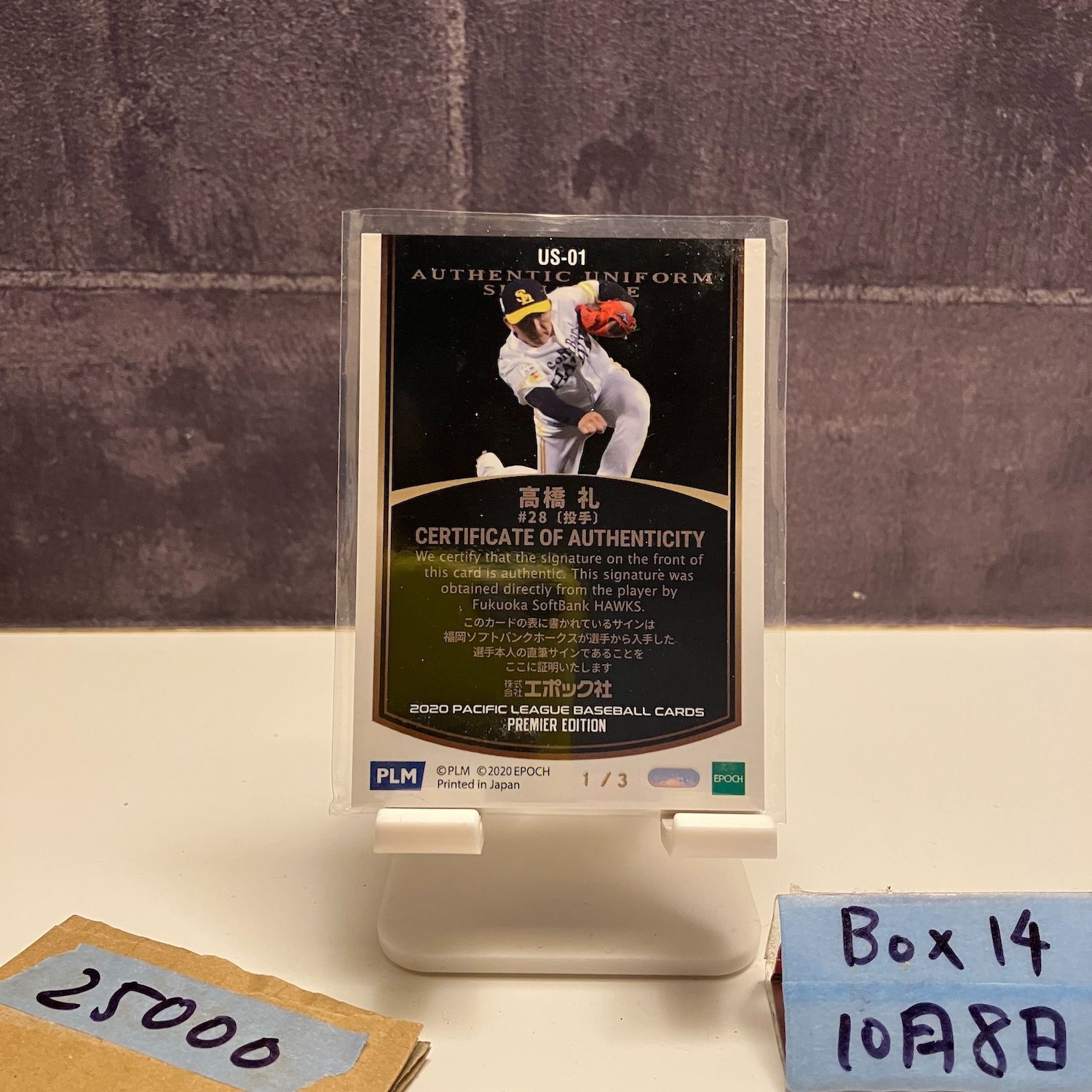 2020 Epoch 高橋 礼 1 3 直筆サインカード 福岡ソフトバンクホークス ファーストナンバー First Number カード UP786_INFO