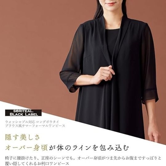 ワンピース ブラック