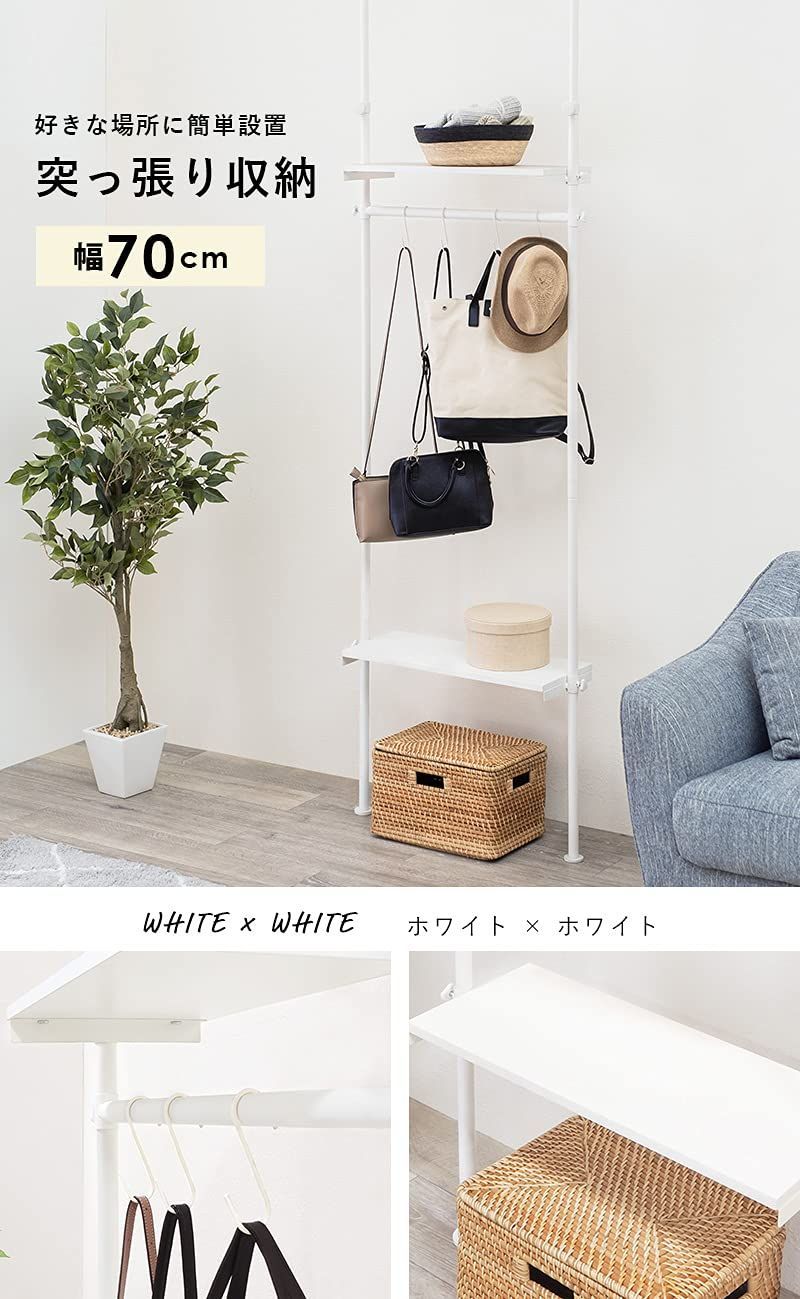 新着商品 スリム 隙間 無段階調節 幅70 水 汚れに強いメラミンシート棚 つっぱり棚 ホワイトウォッシュ 突っ張りラック コートハンガー KTR-3151SW ハンガーラック 萩原
