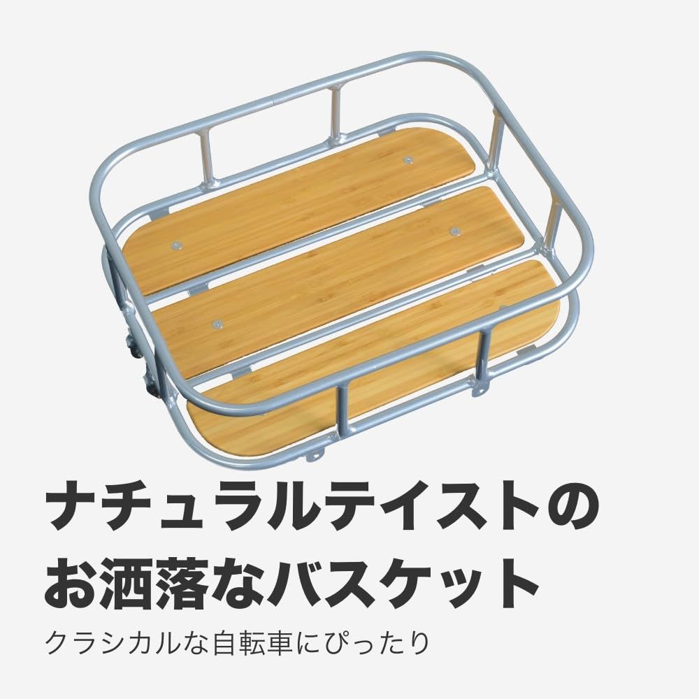 RITEWAY ライトウェイ 自転車 後ろカゴ アーバン リアバスケット