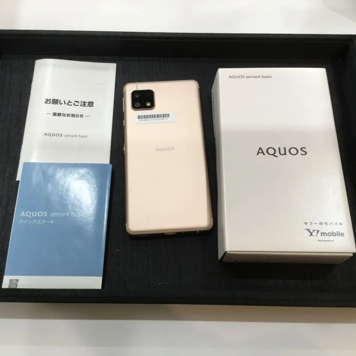 AQUOS - 【値下げ】AQUOS　sense4　basic AQUOS sense4 basic｜価格比較・最新情報 - 価格.com