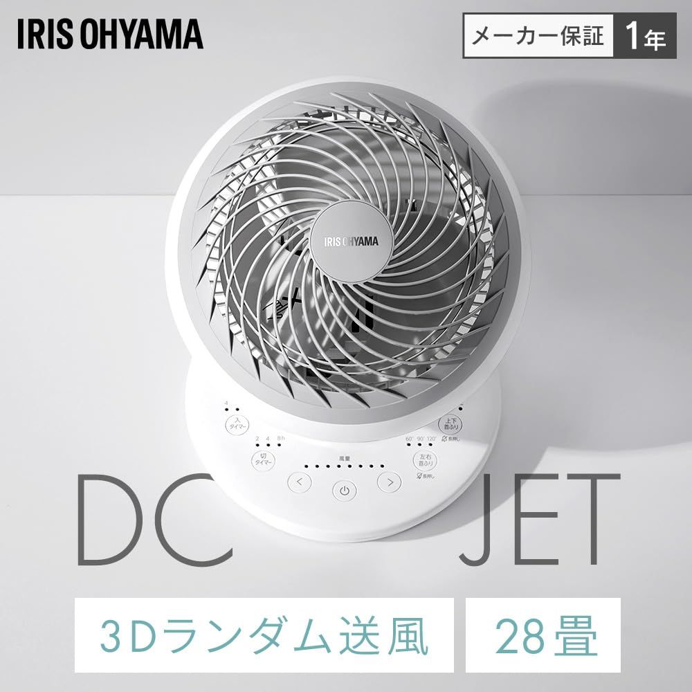 節電対策アイリスオーヤマ サーキュレーターアイ DC JET 15cm