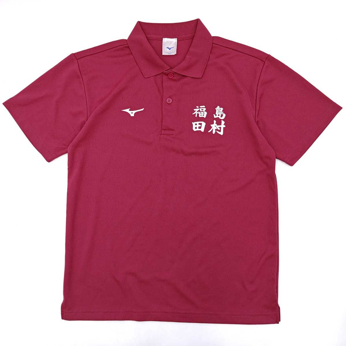 ミズノ 福島県 田村高校 陸上部 ポロシャツ L MIZUNO 支給品