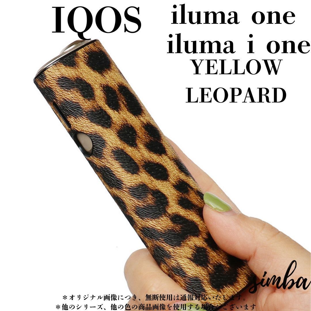 レオパード 柄 iQOS ILUMA i ONE イルマ i ワン ヒョウ柄 紫 レオパード 柄 iQOS ILUMA i ONE イルマ i ワン ヒョウ柄 紫