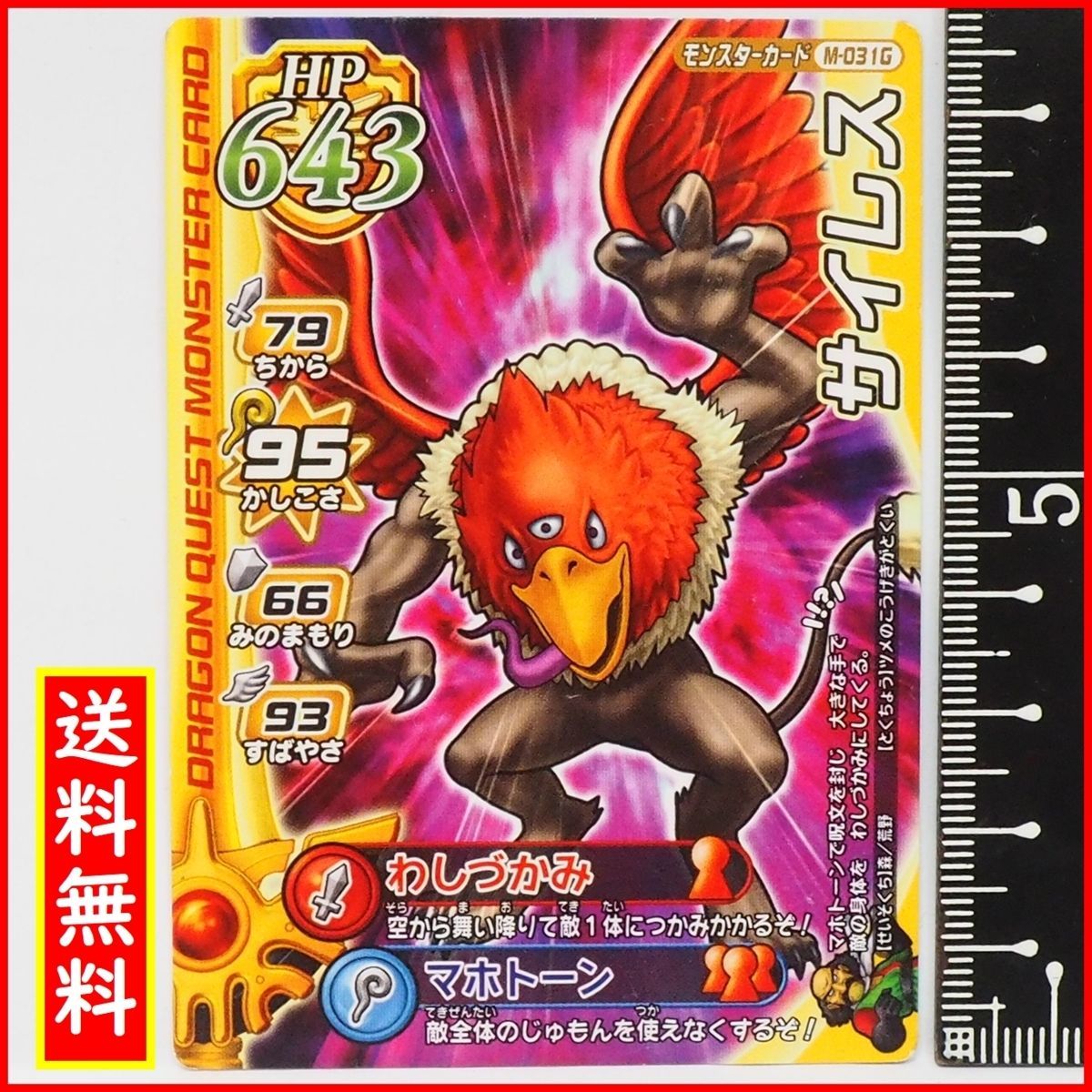 ドラゴンクエストバトルカード i-img1200x1179-
