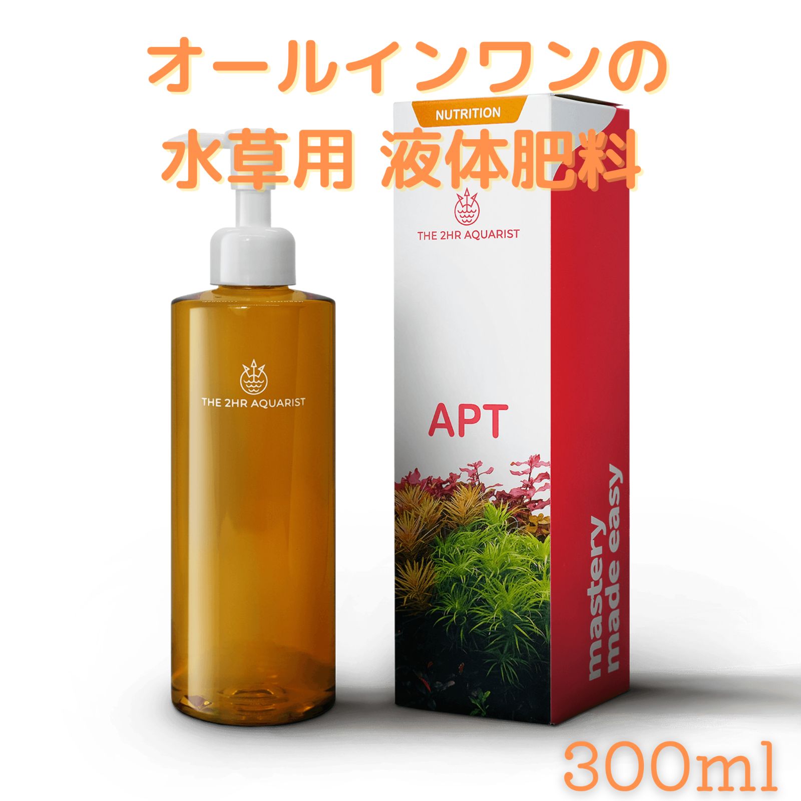 オールインワンの水草水槽用 液体肥料⭐️APTCOMPLETE⭐️【THE 2HR