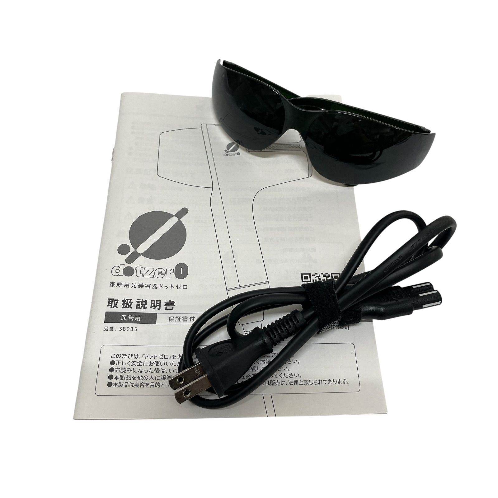 0922B ドットゼロ 家庭用光美容機 光脱毛機 ビーエスコート AL015948