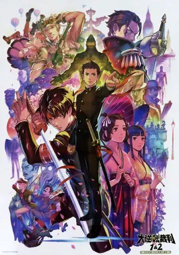販売公式 3DS 逆転裁判5 販売告知 B2サイズ ポスター 【公式通販】